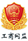 工商網監(jiān).png